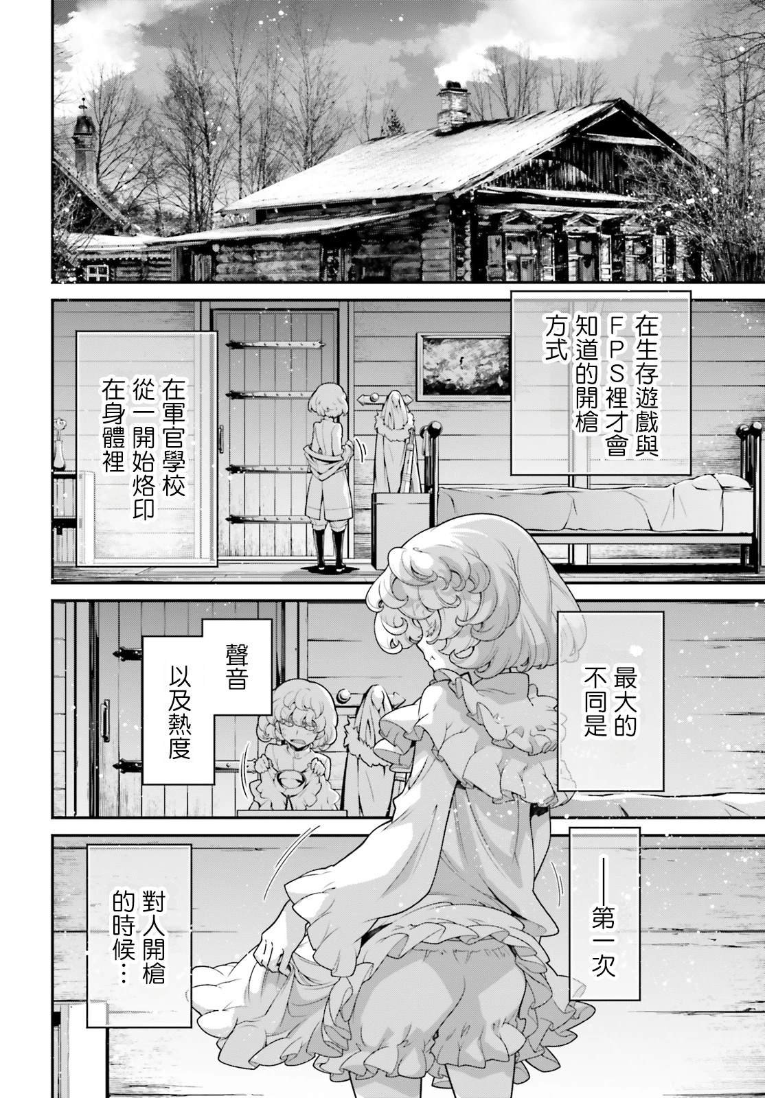 第90话