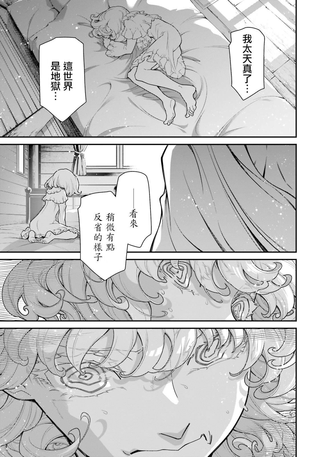第90话