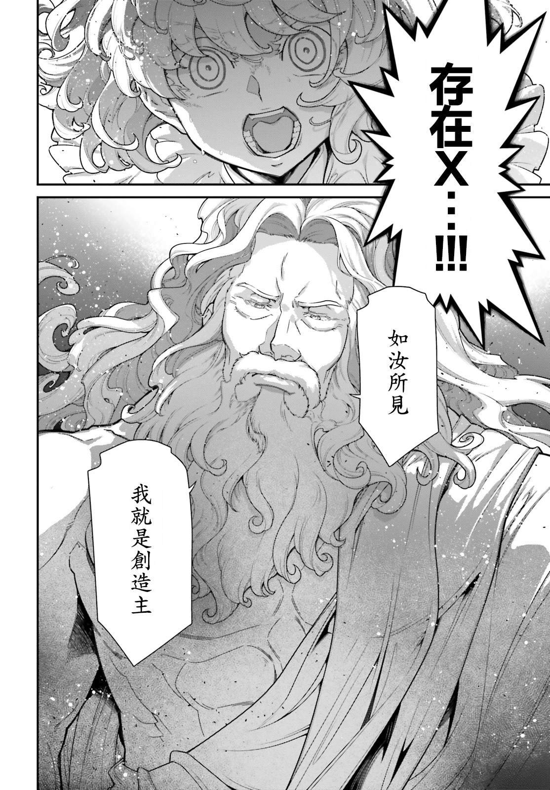 第90话