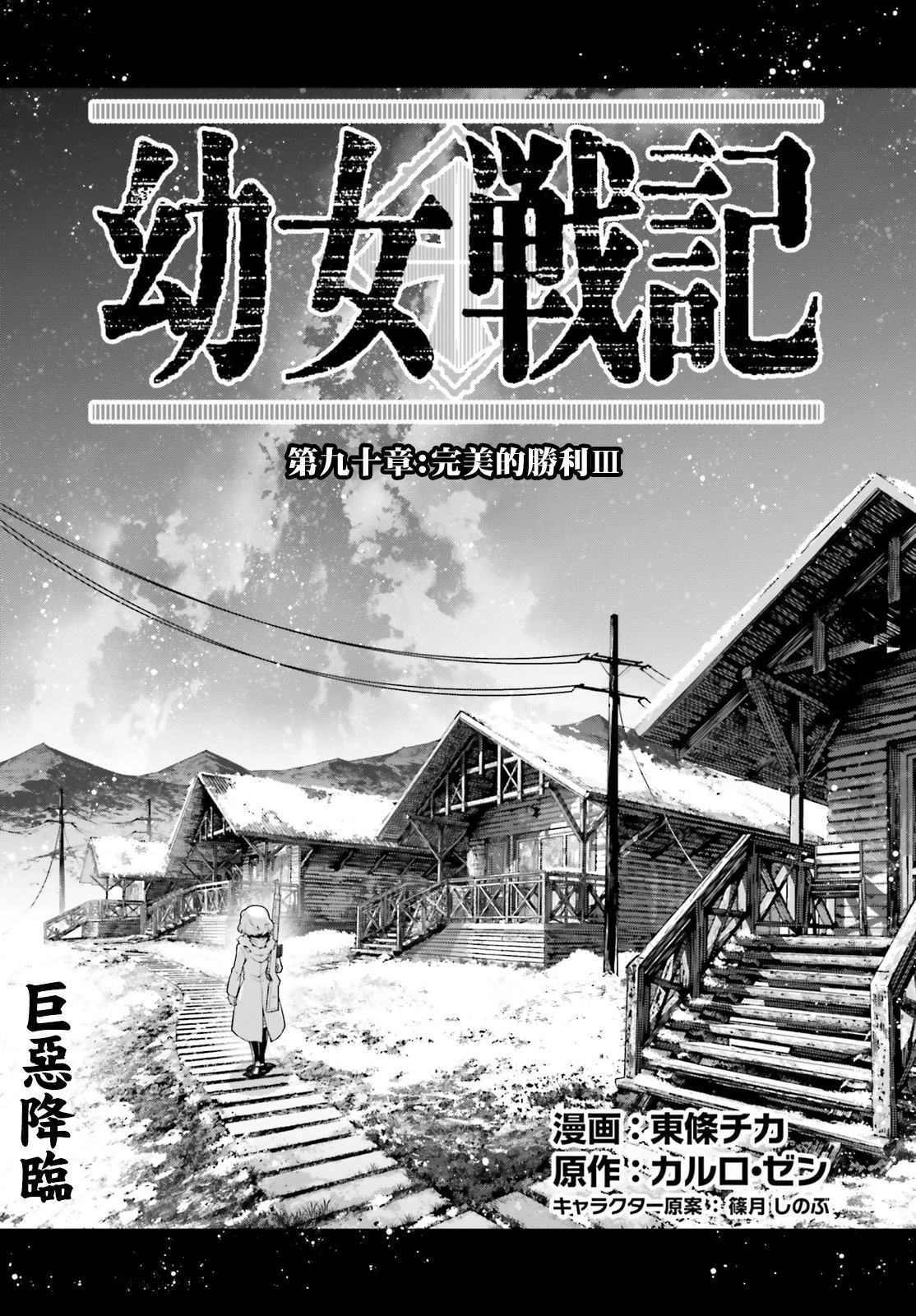 第90话