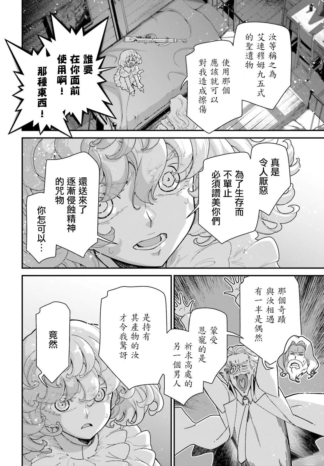 第90话
