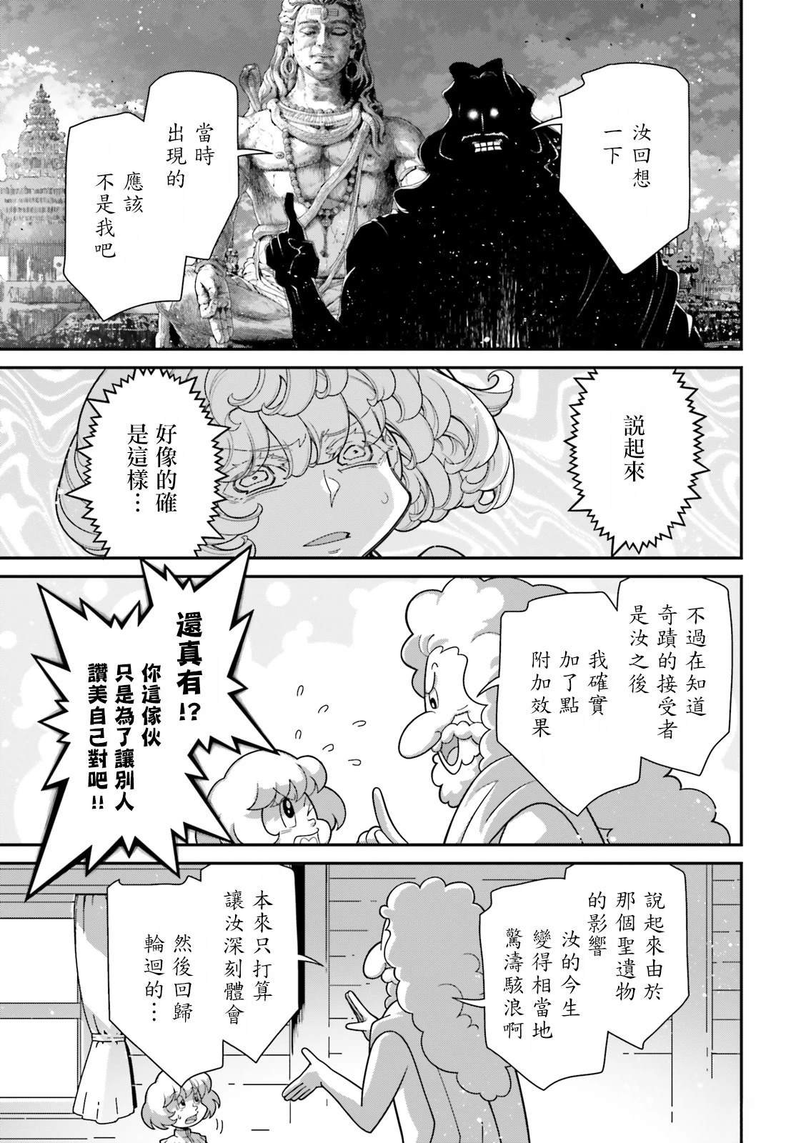 第90话