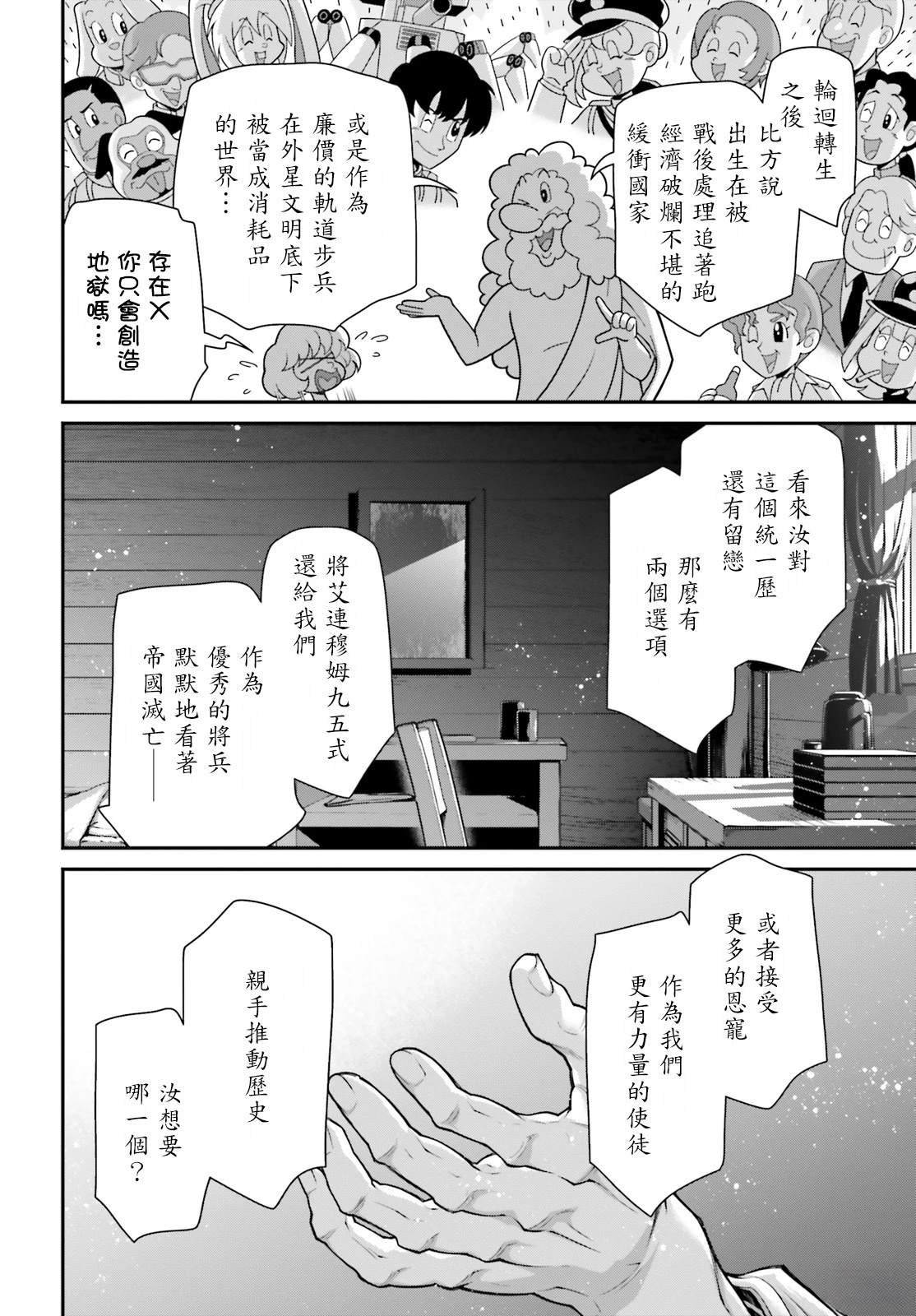 第90话