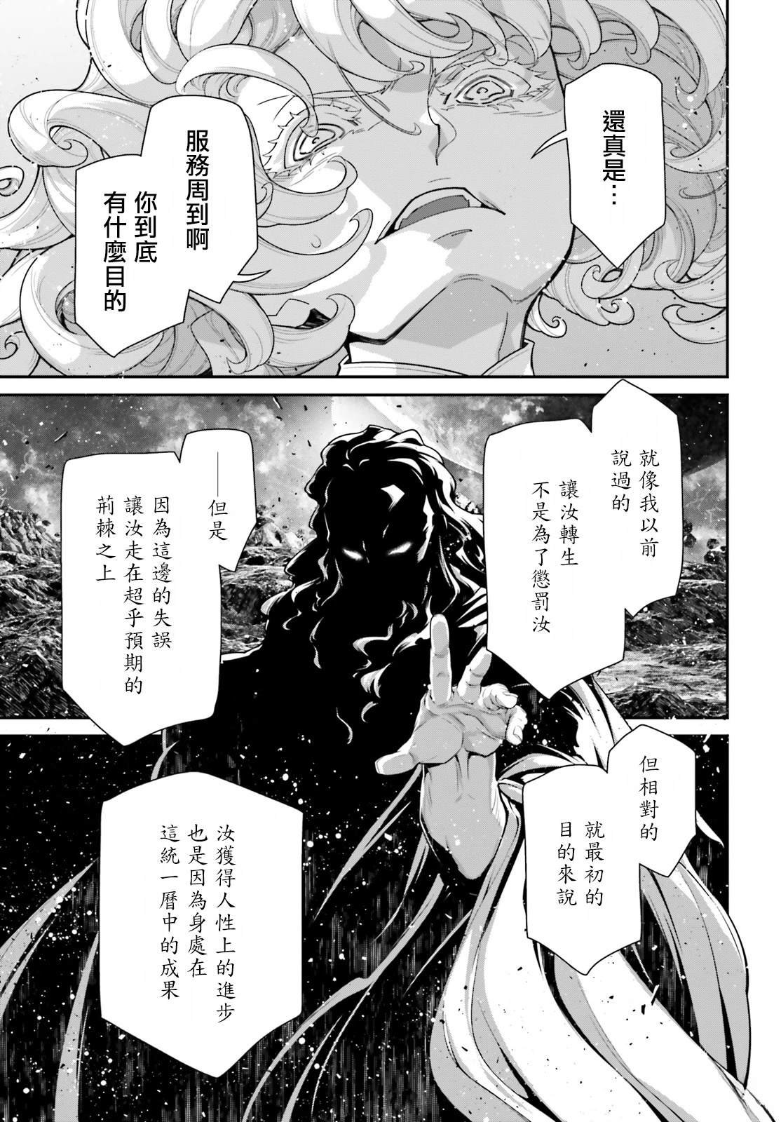 第90话