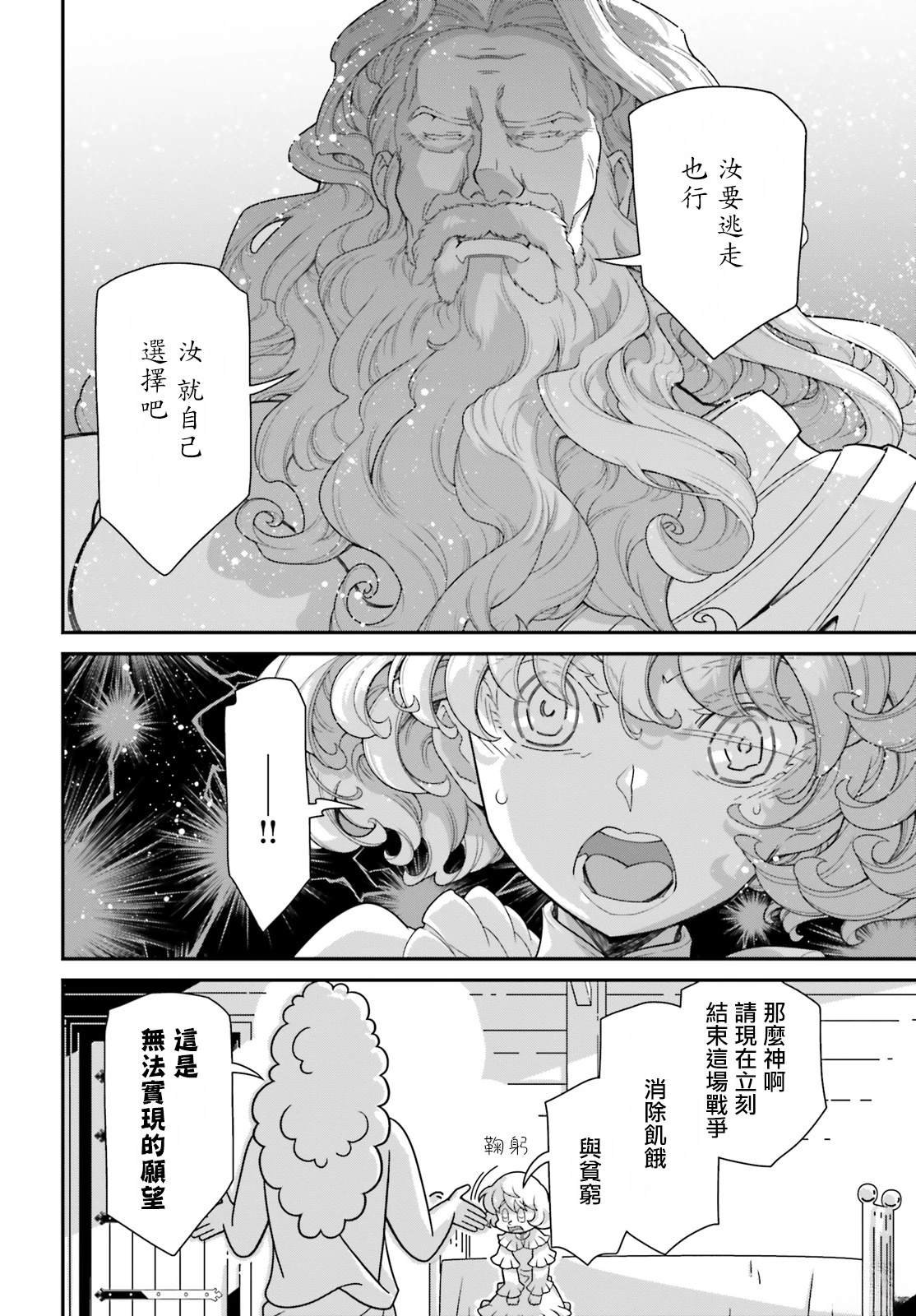 第90话