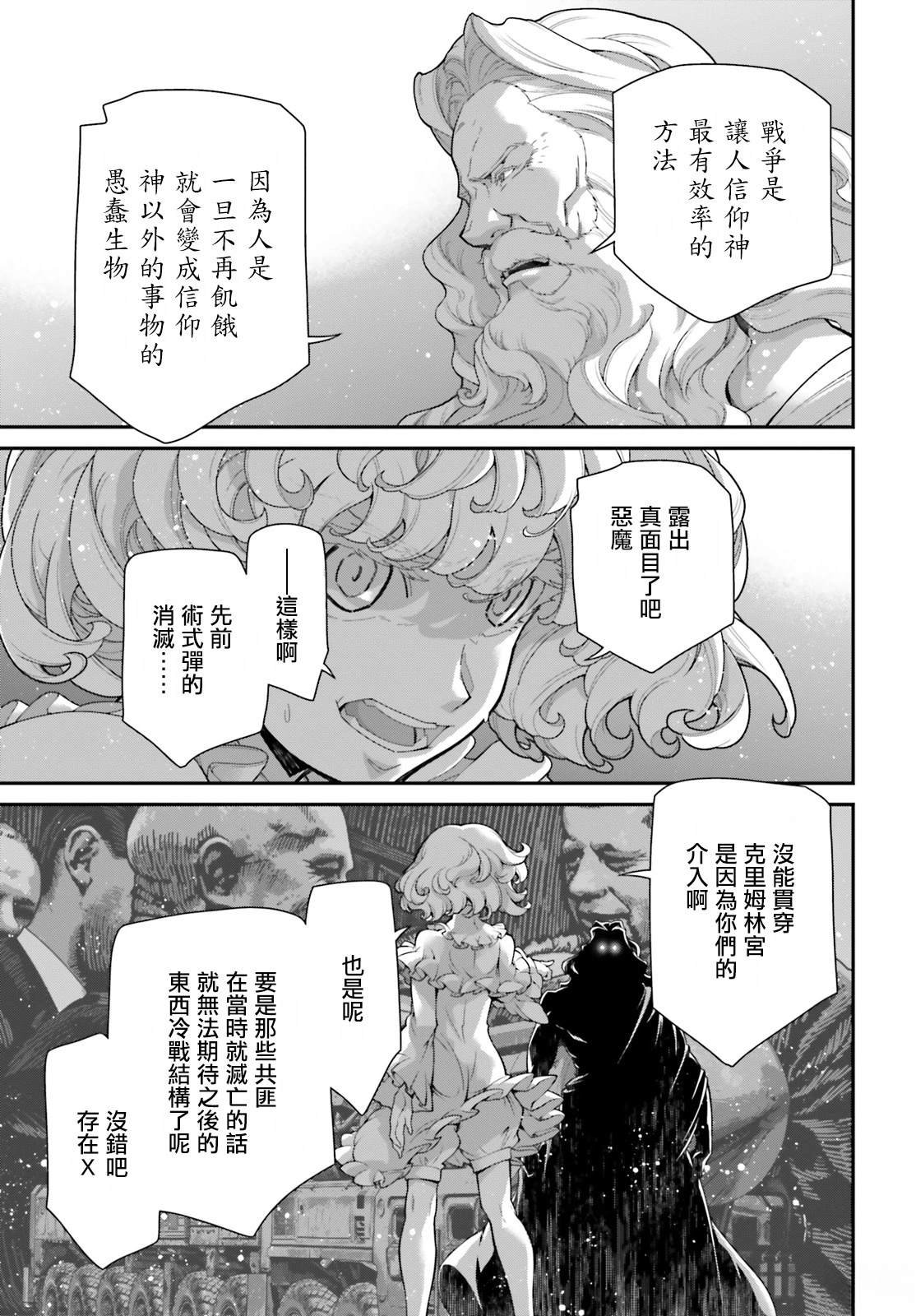 第90话