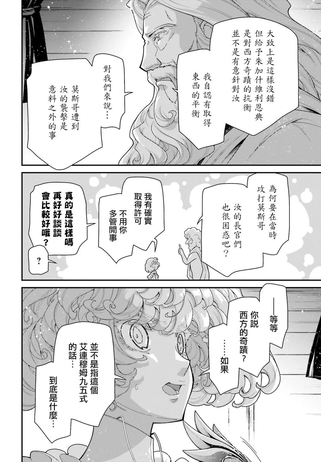 第90话
