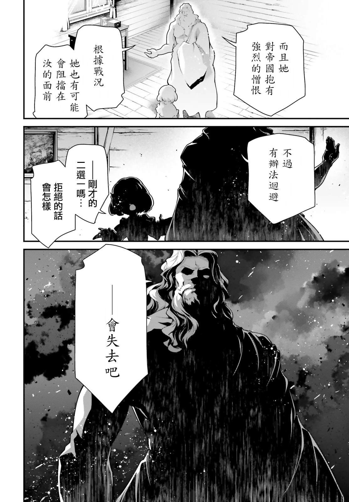 第90话