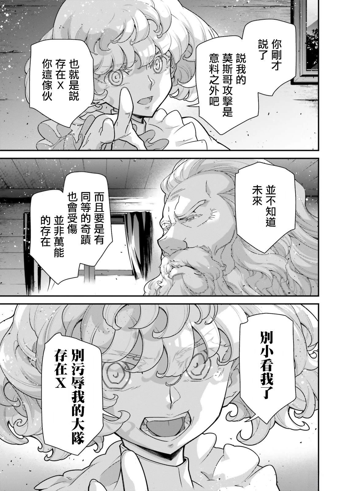 第90话