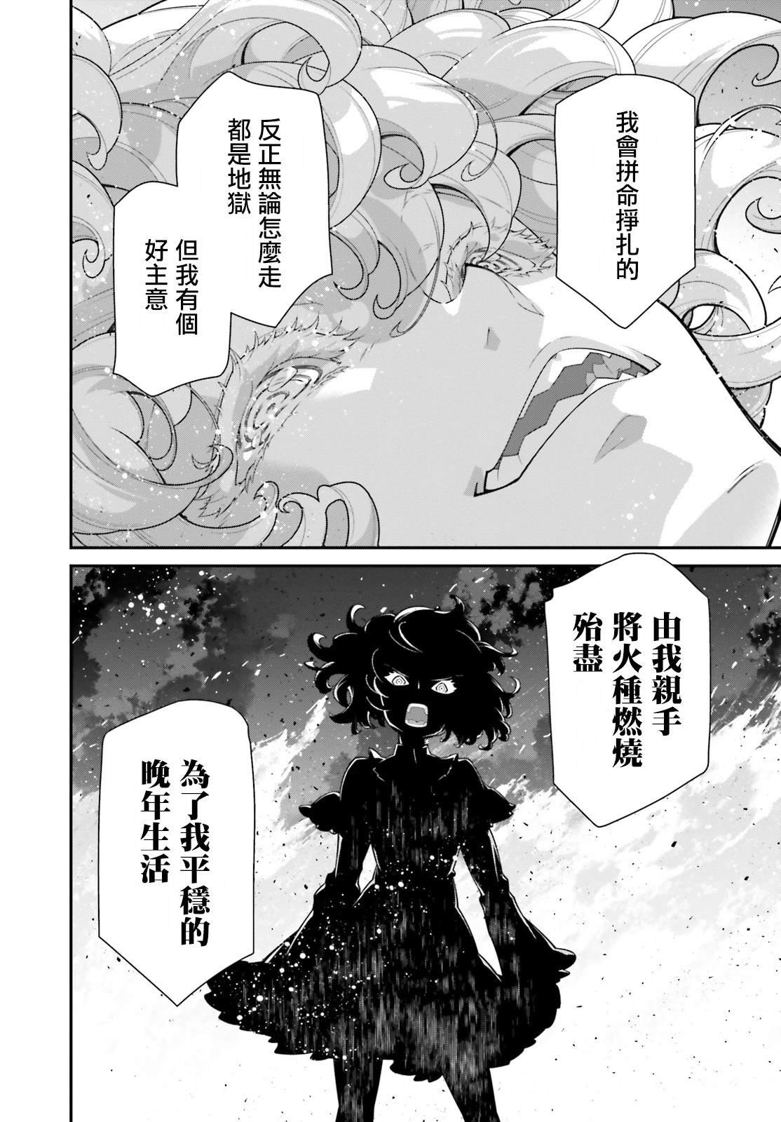 第90话