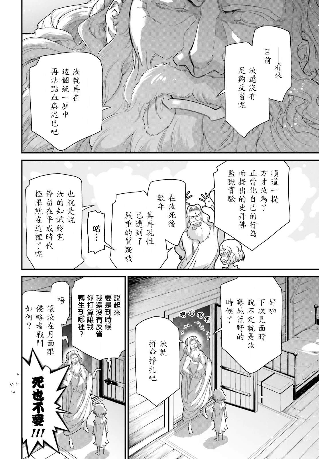 第90话