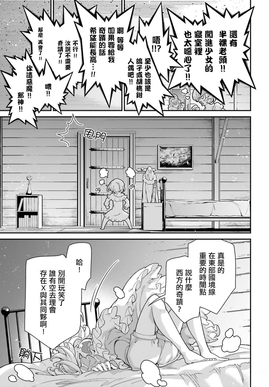 第90话