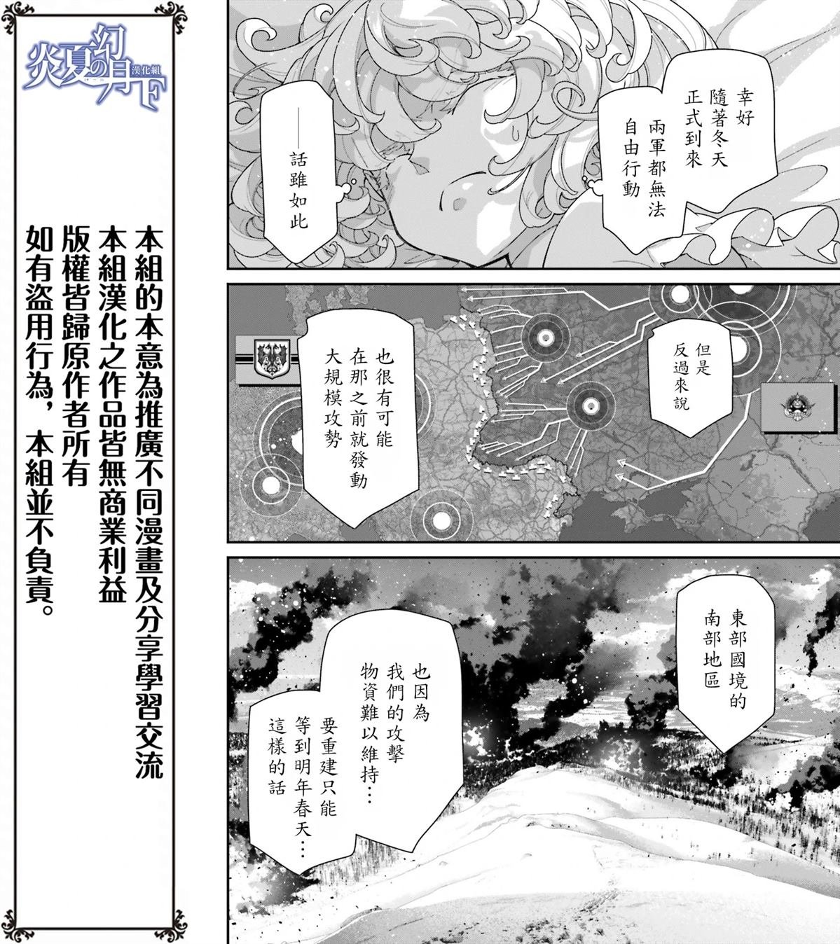 第90话