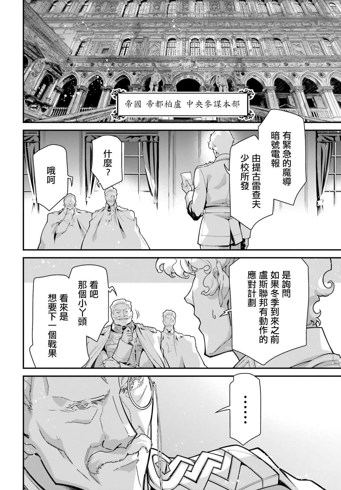 第90话