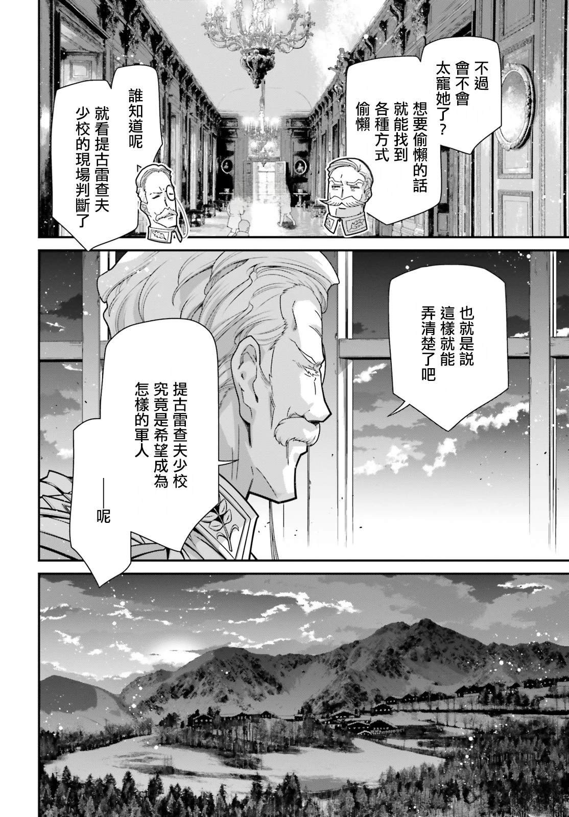 第90话
