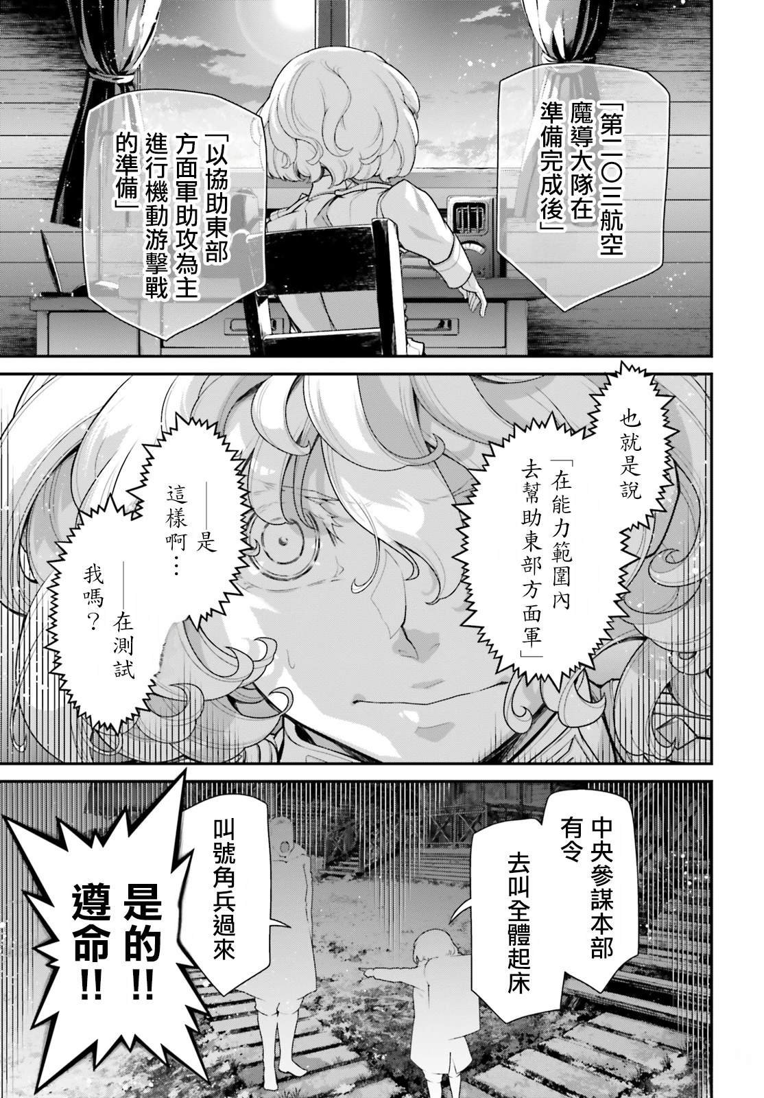 第90话