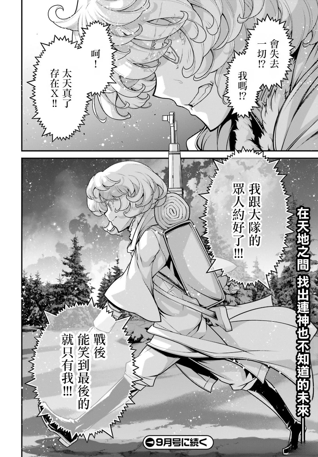 第90话