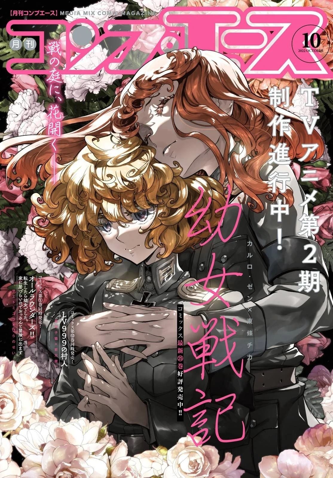 外传12 格兰兹的信2