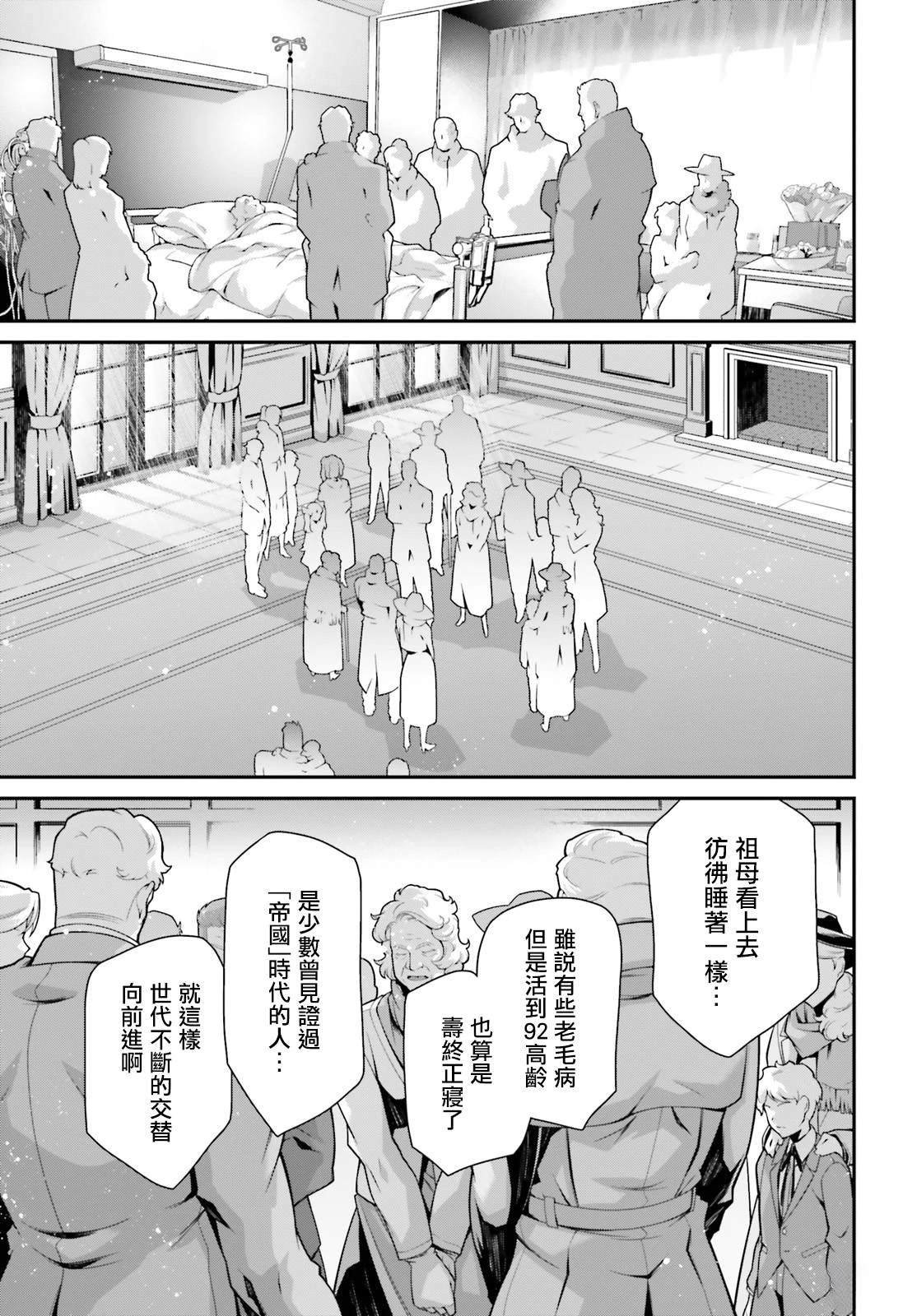 外传12 格兰兹的信2