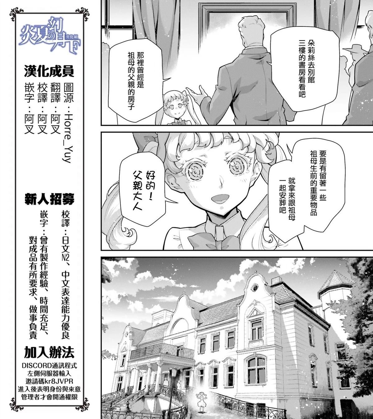 外传12 格兰兹的信2