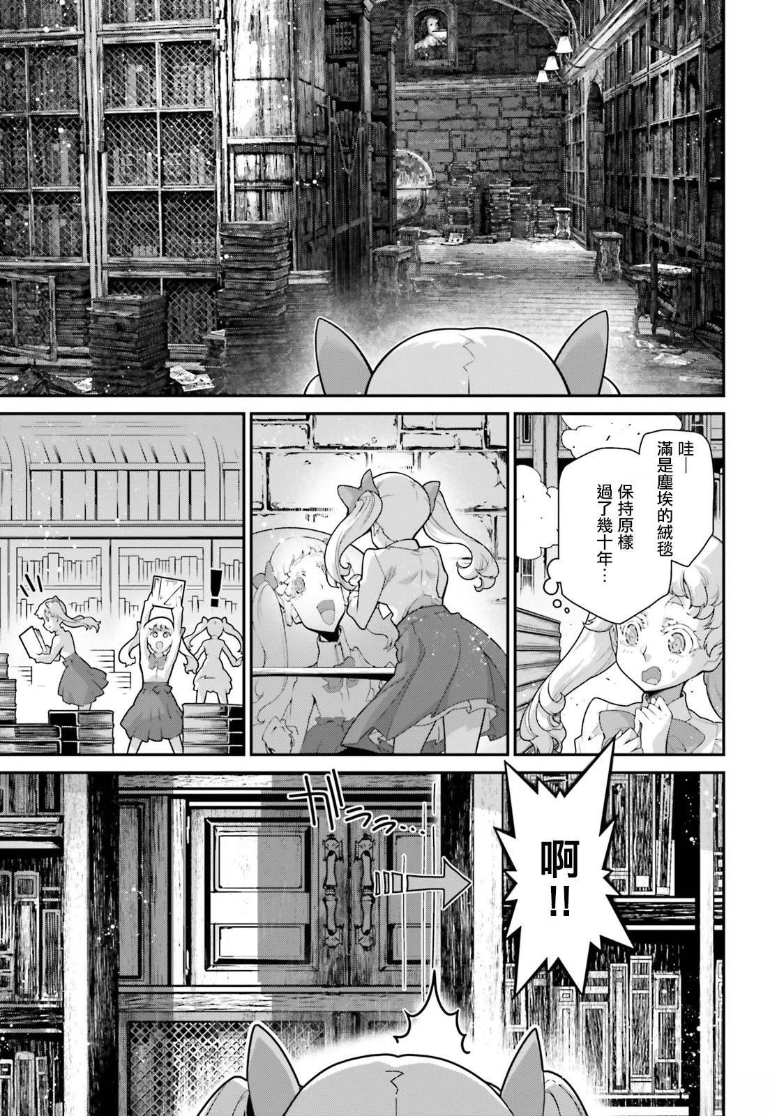 外传12 格兰兹的信2