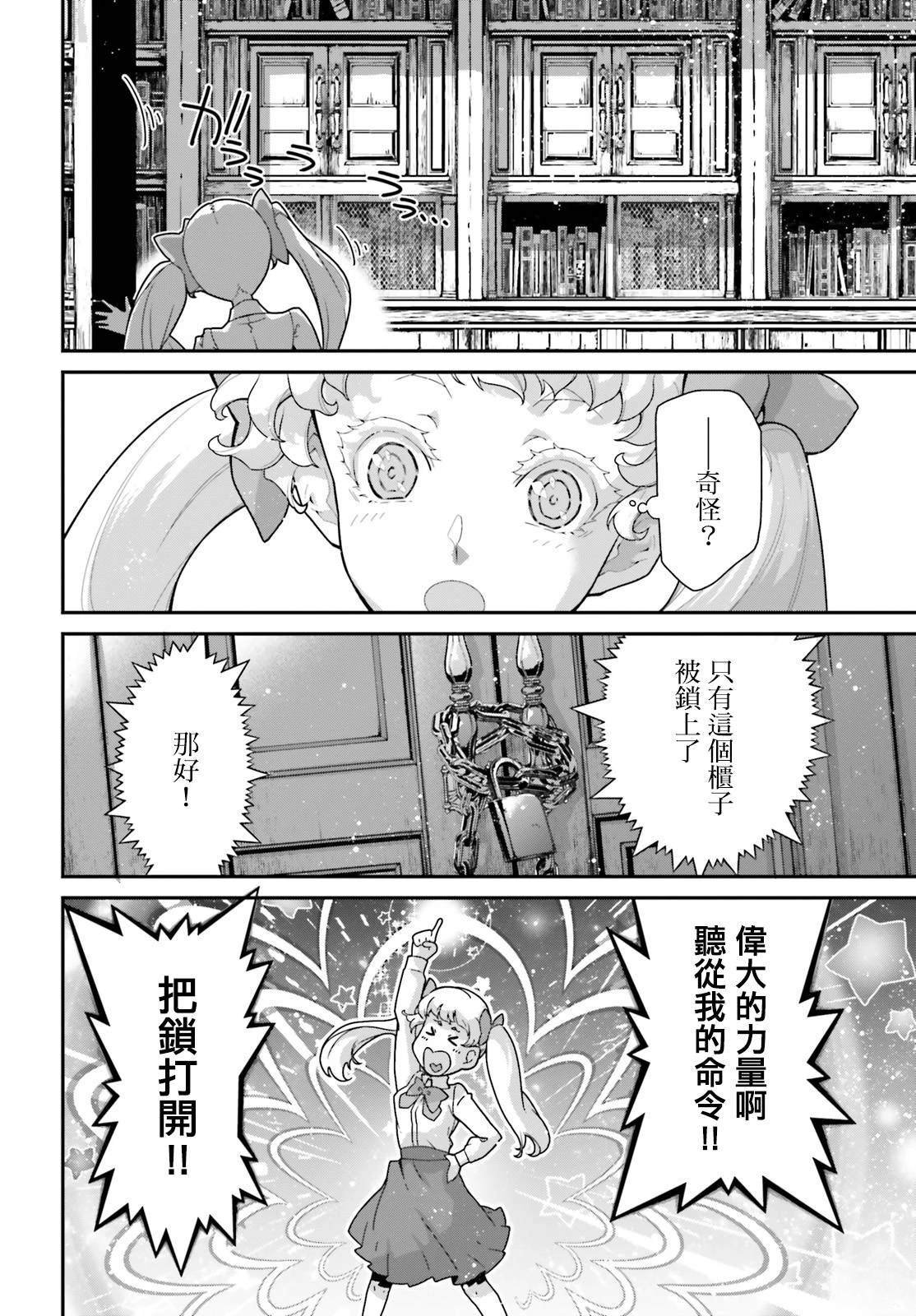 外传12 格兰兹的信2