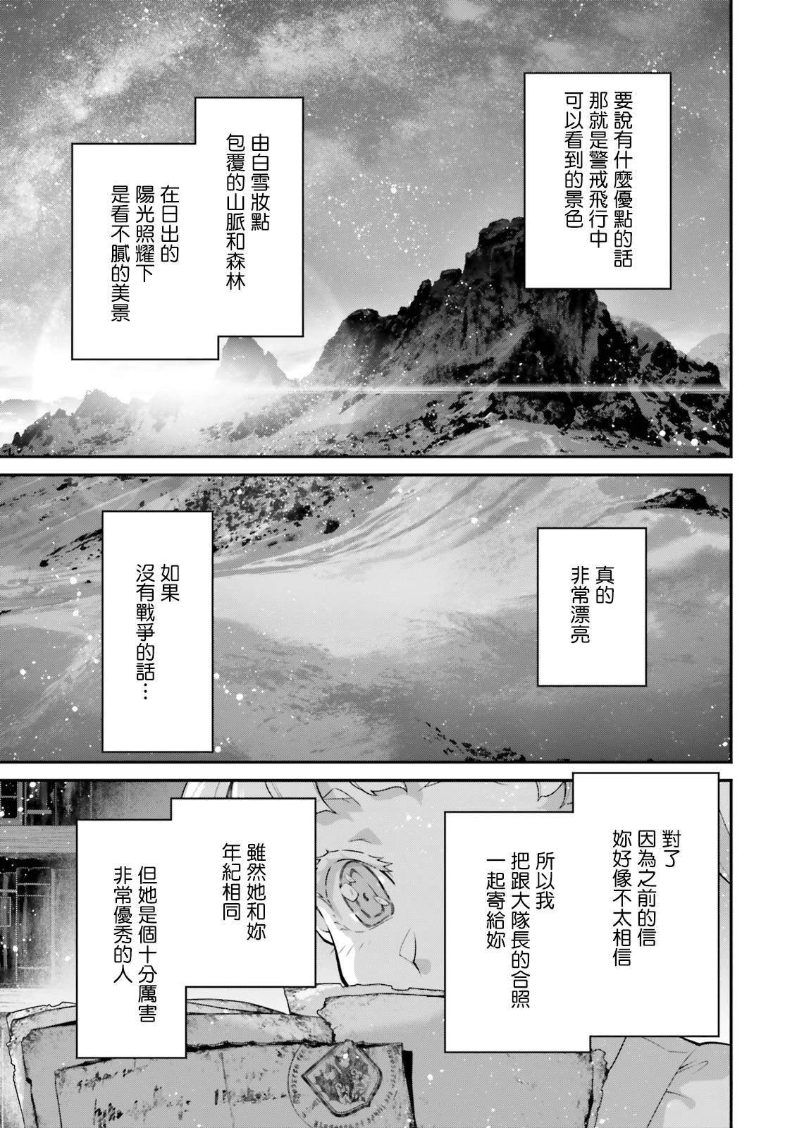外传12 格兰兹的信2