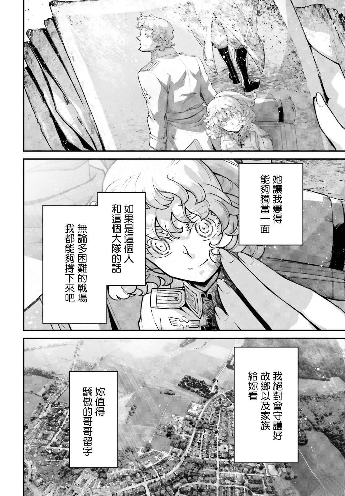 外传12 格兰兹的信2