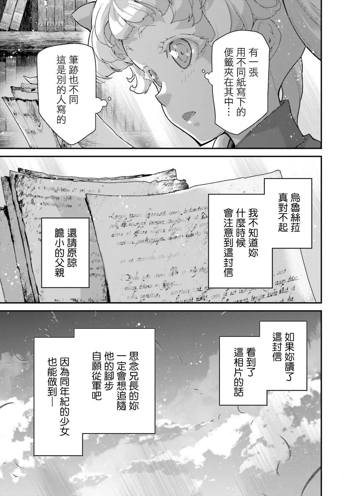 外传12 格兰兹的信2