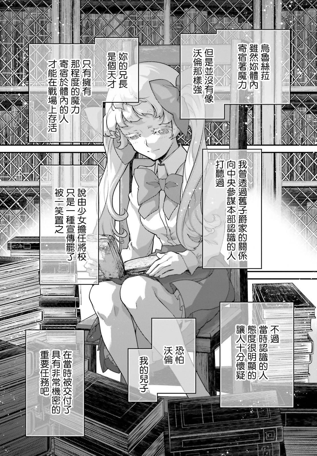 外传12 格兰兹的信2