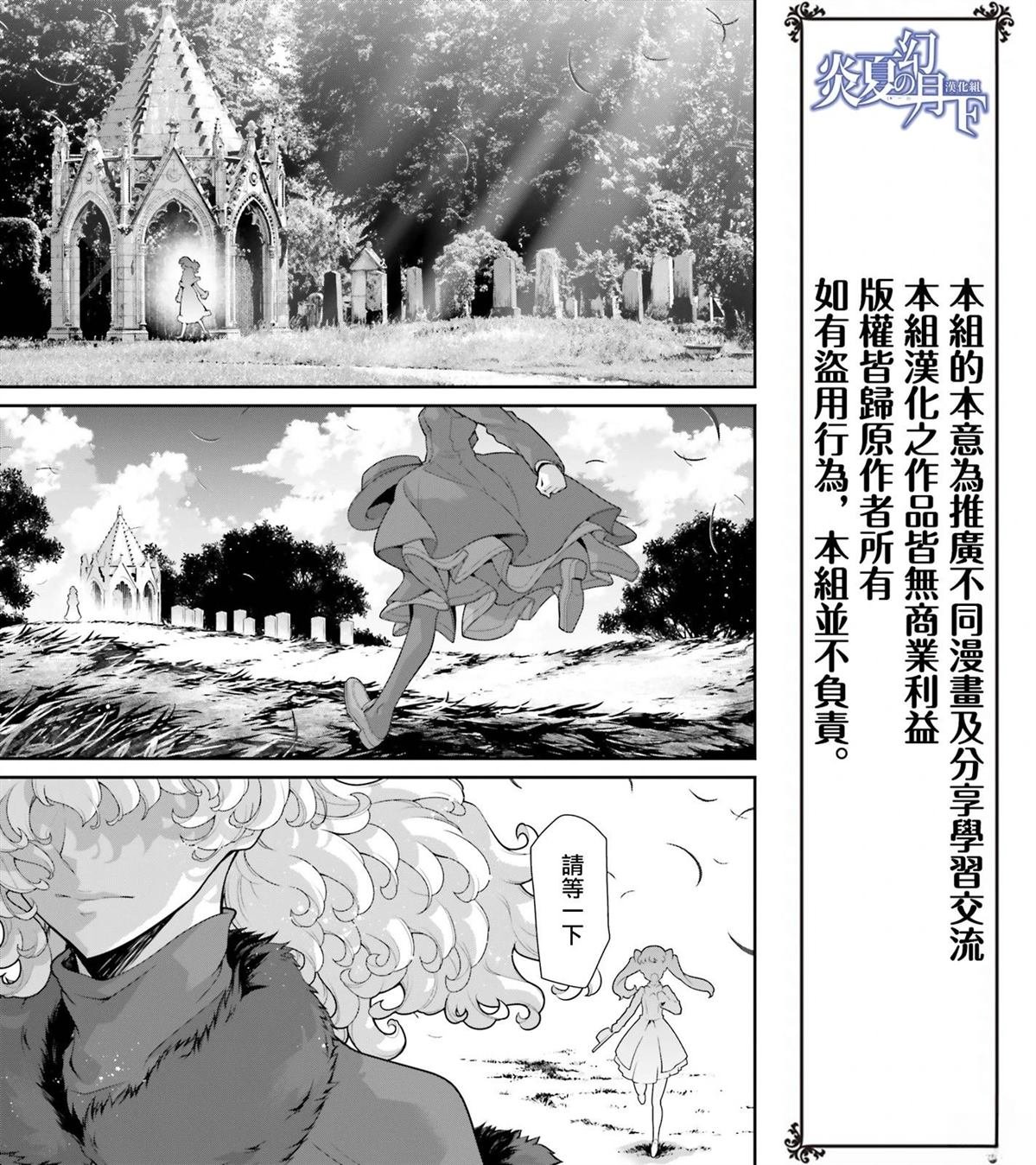 外传12 格兰兹的信2