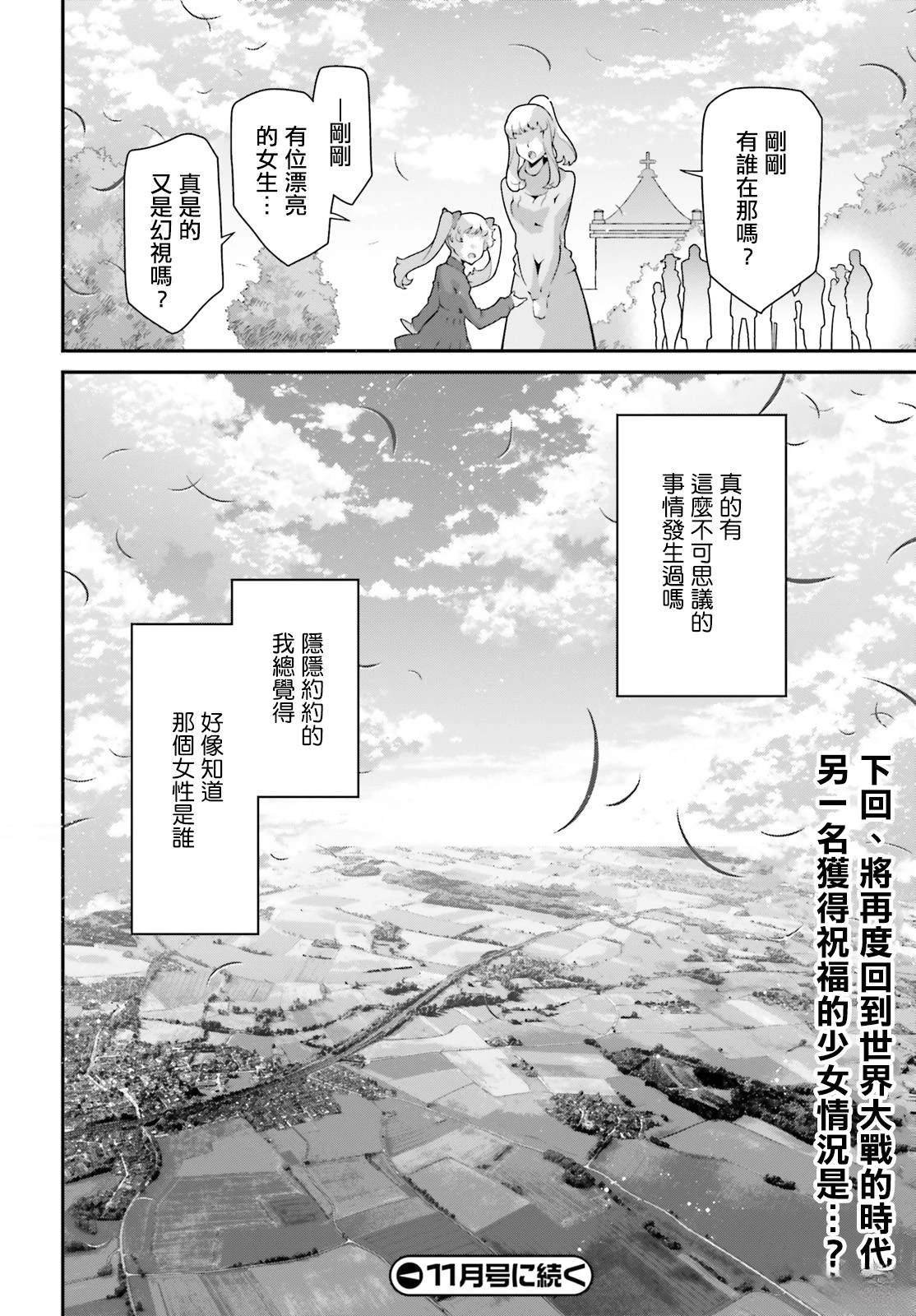 外传12 格兰兹的信2