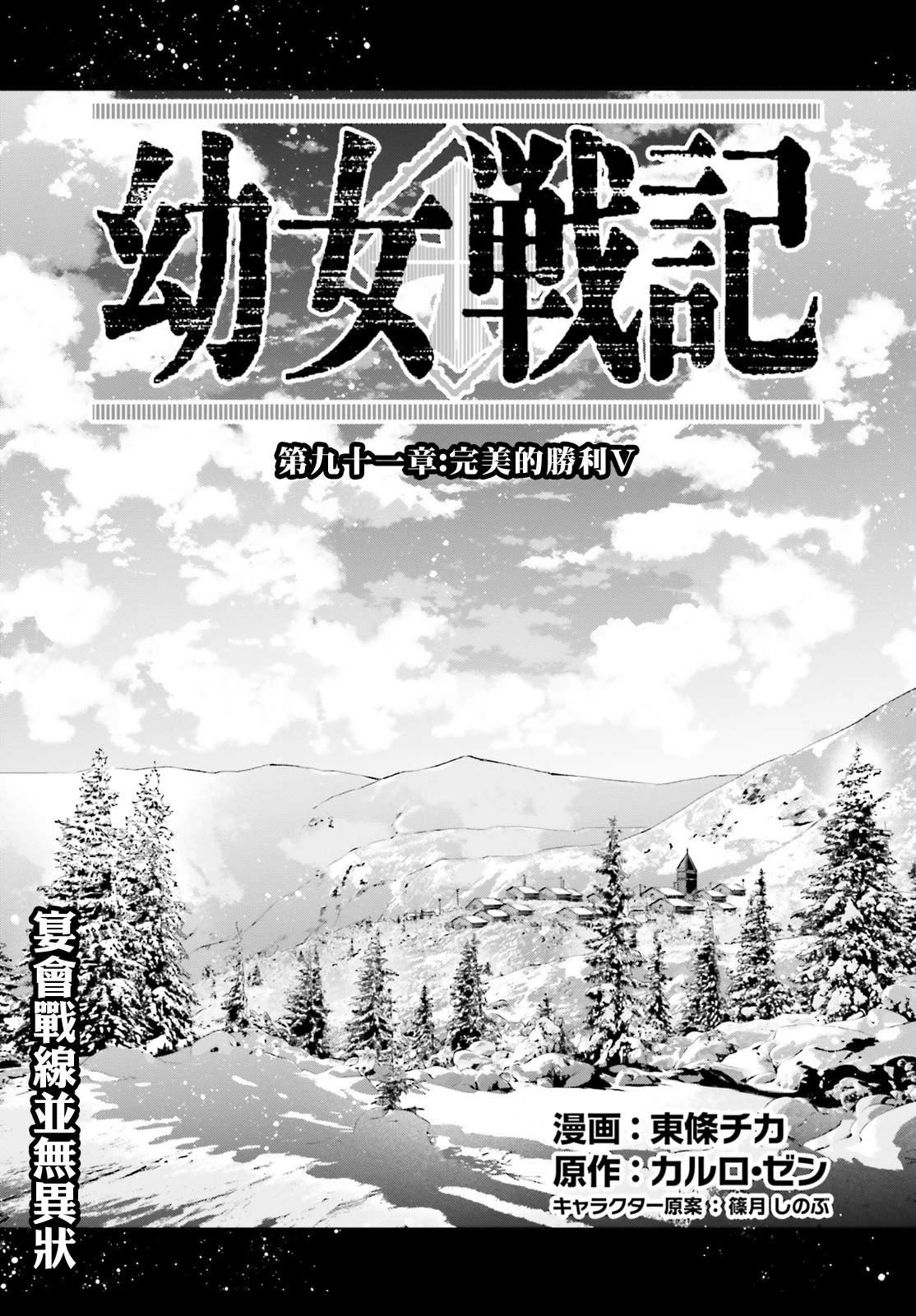 第91话