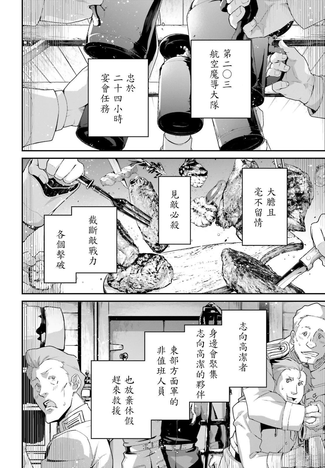 第91话