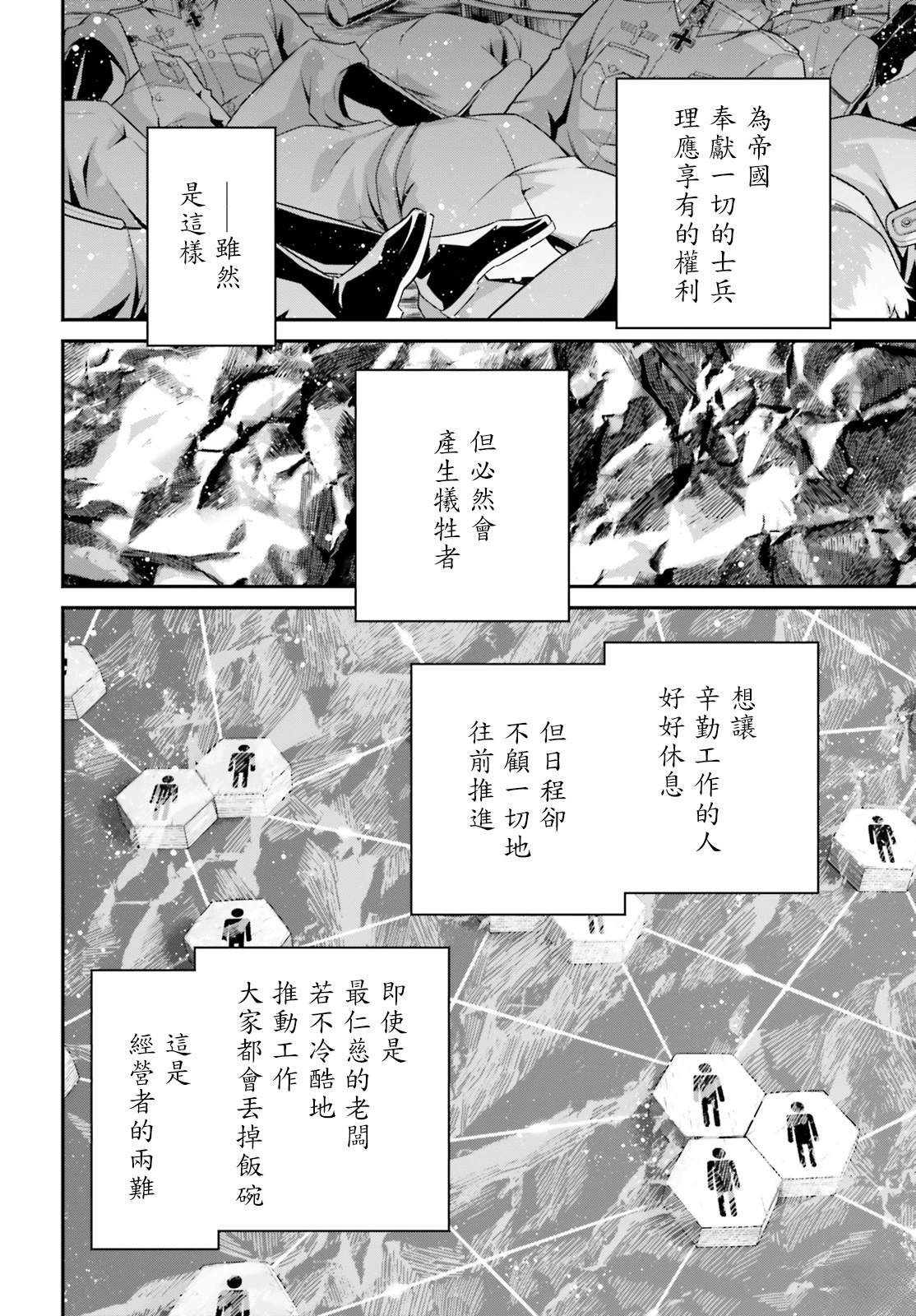 第91话