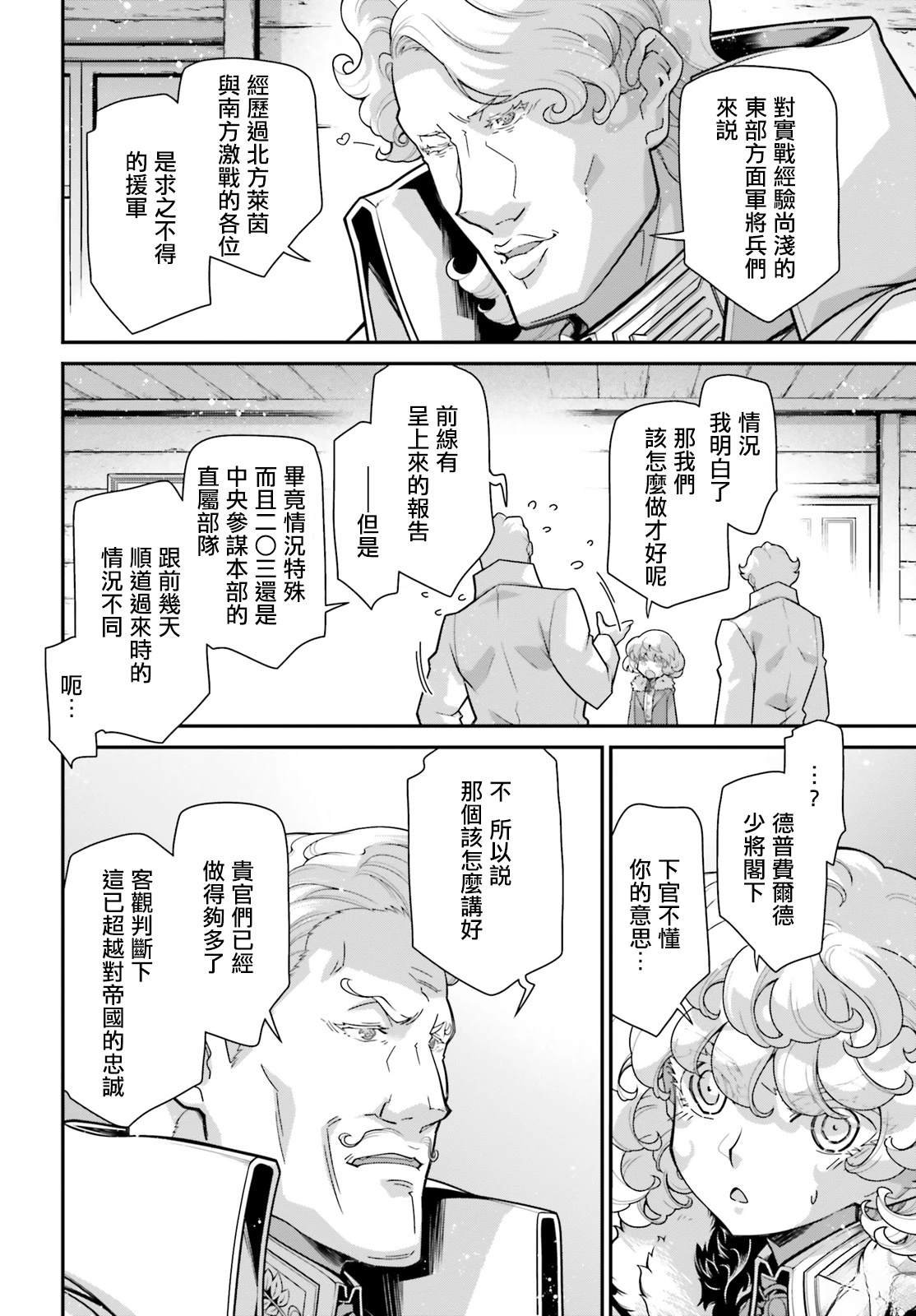 第91话
