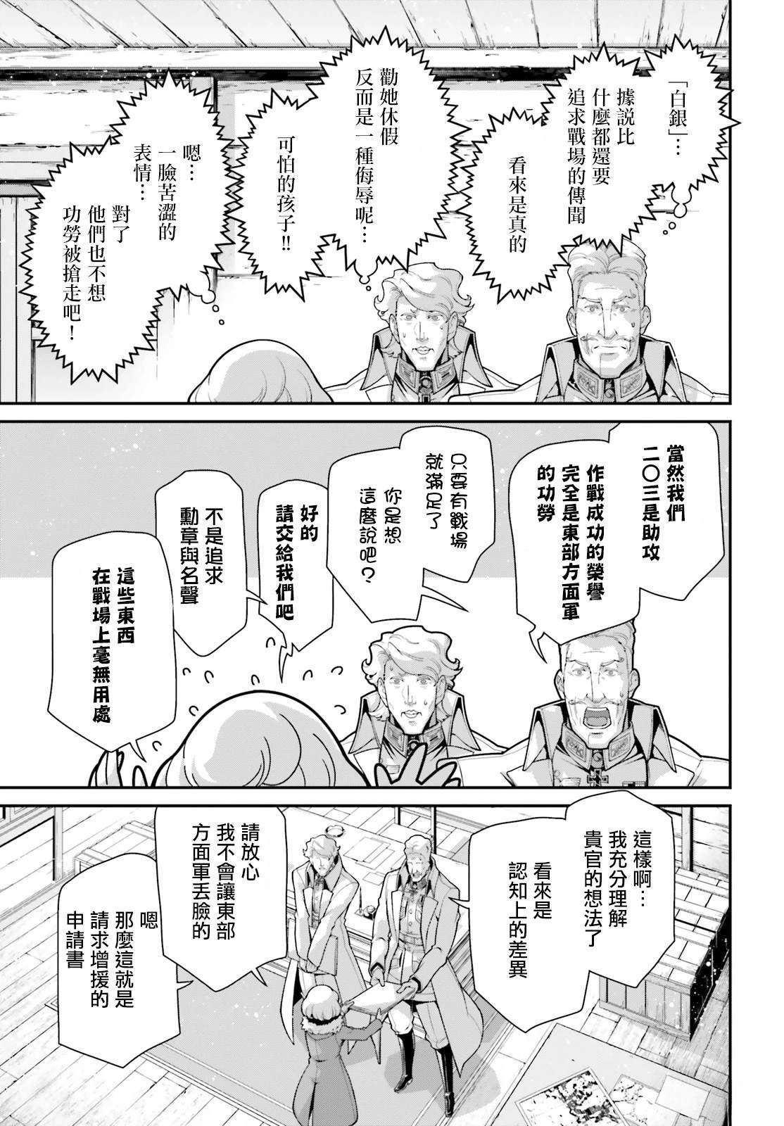 第91话