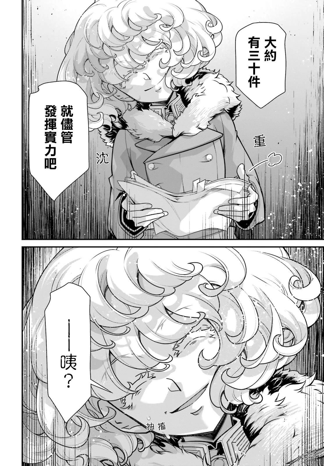 第91话