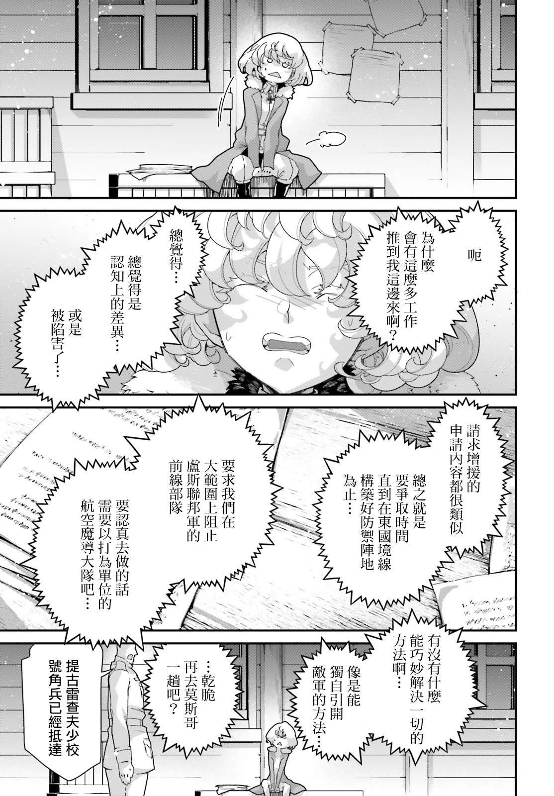 第91话