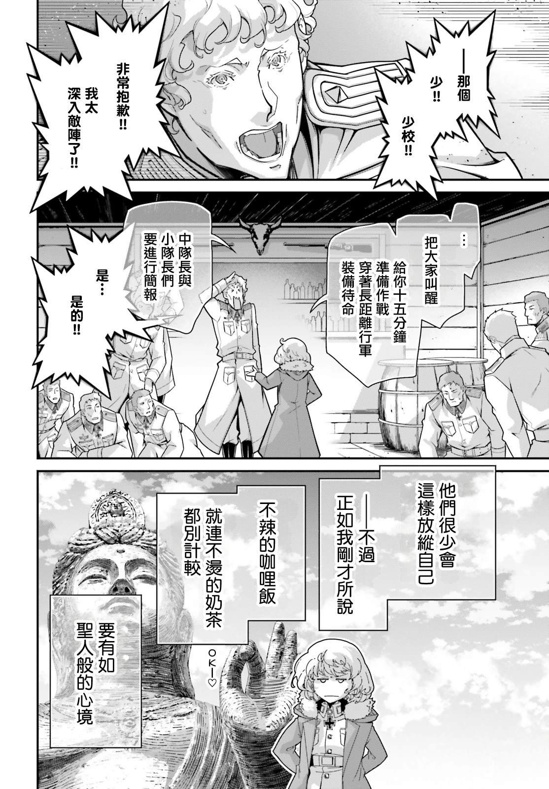 第91话