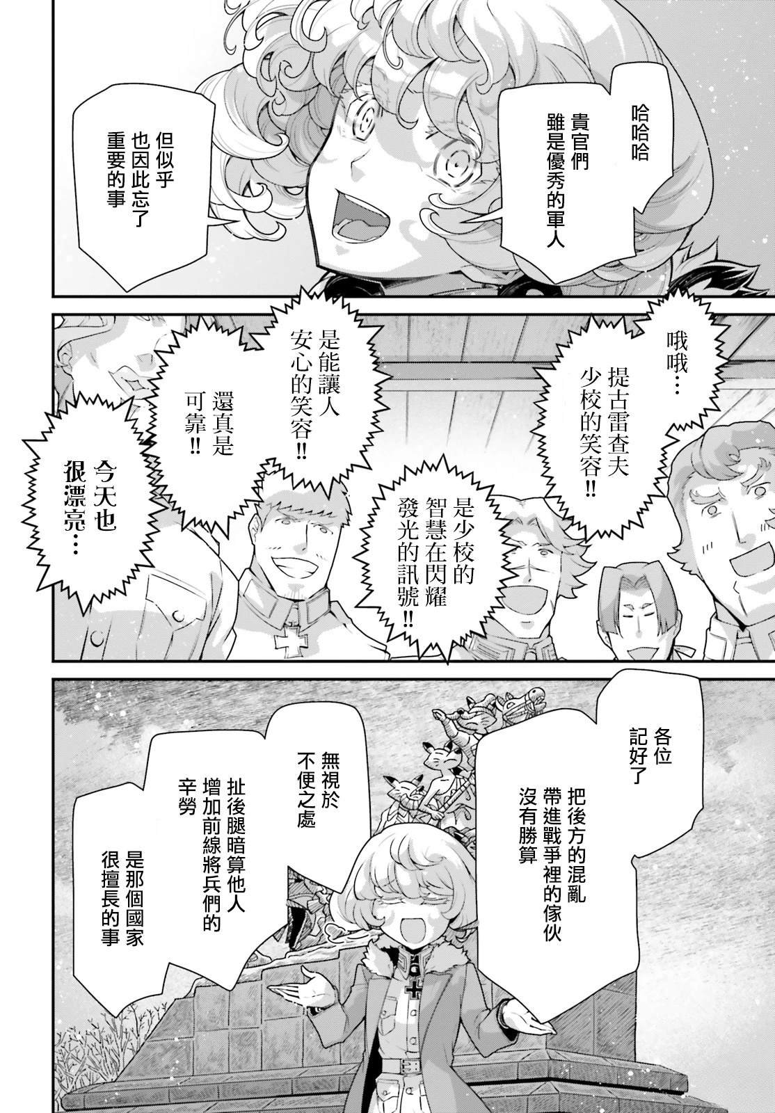 第91话