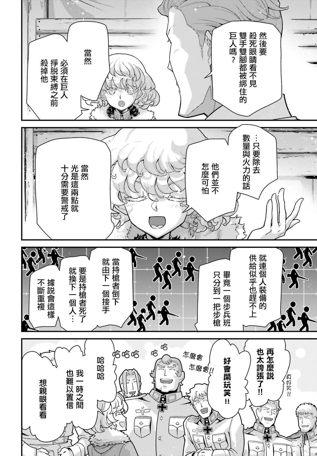 第91话
