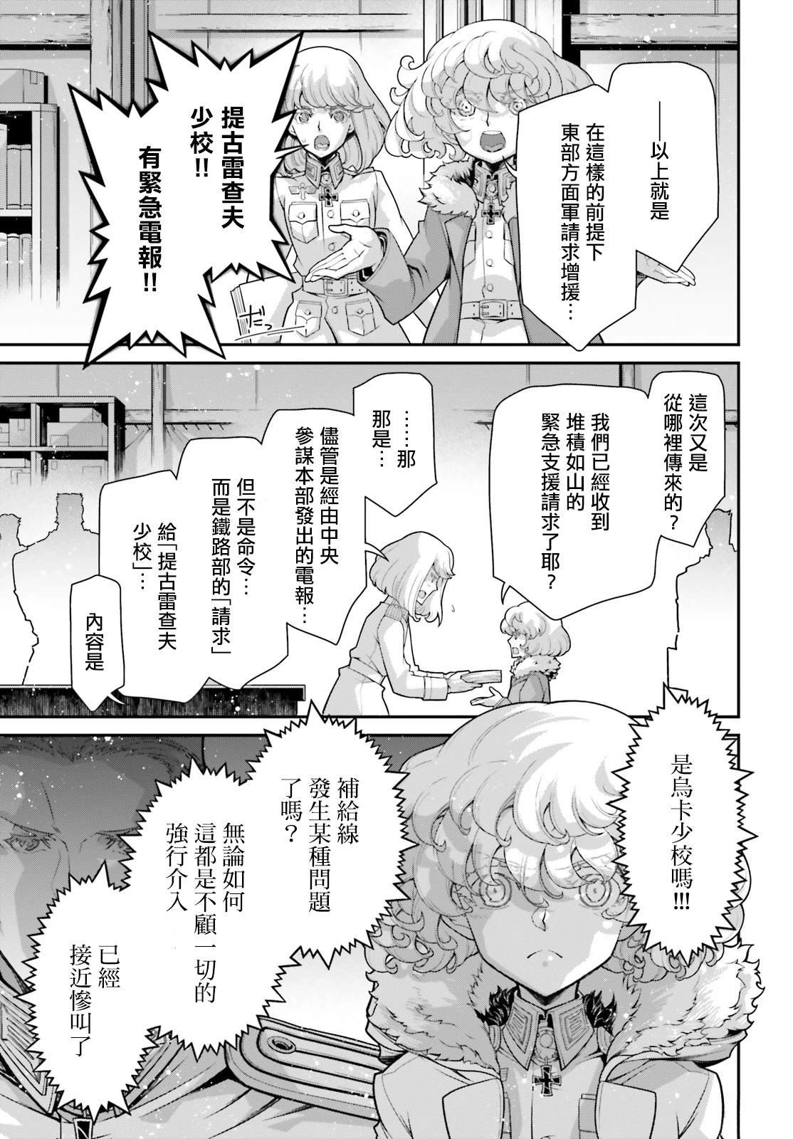 第91话