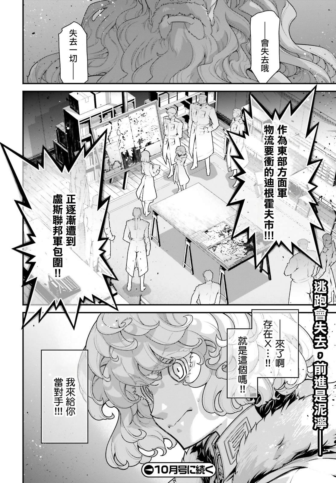 第91话