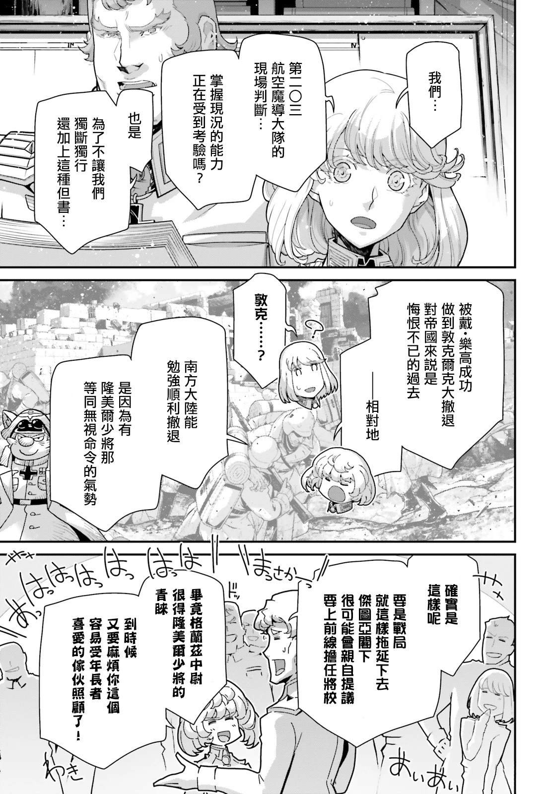 第92话