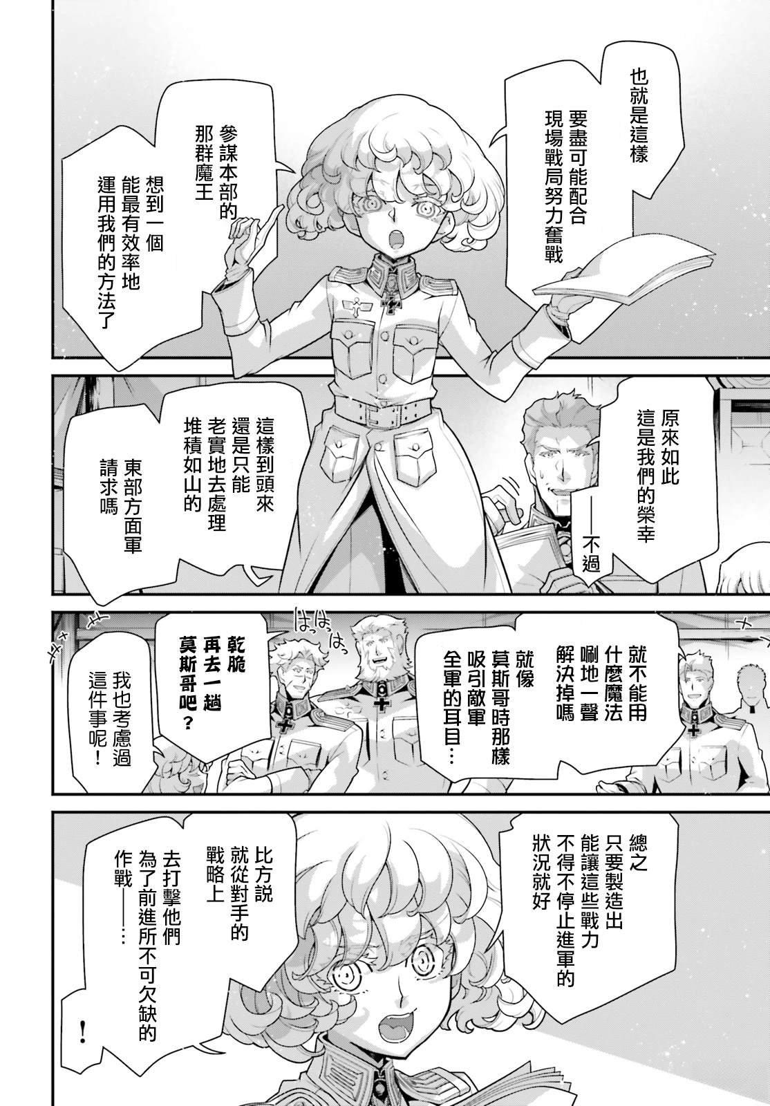 第92话