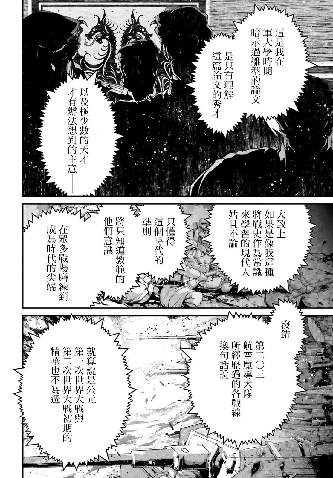 第92话
