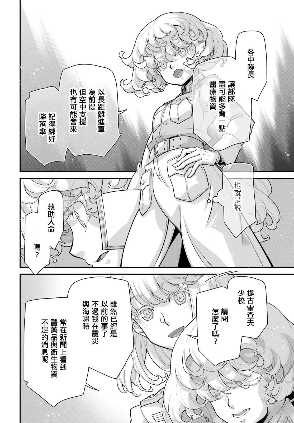 第92话