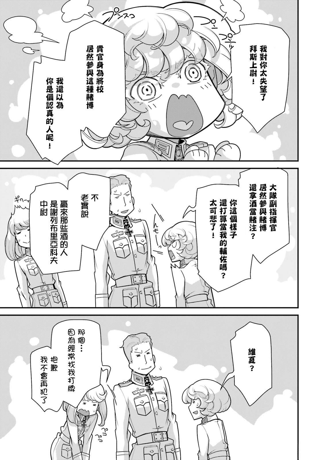 第92话