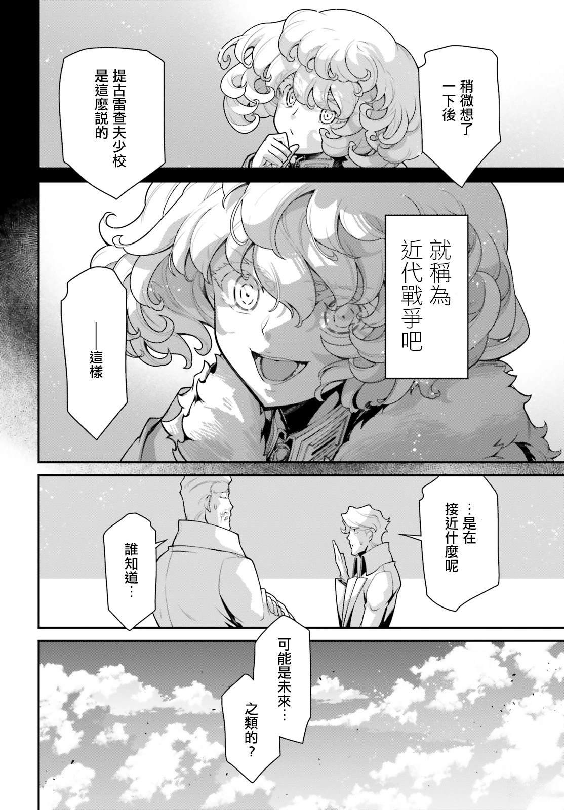 第92话